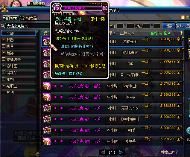 dnfhp宝珠(dnfnpc宝珠)