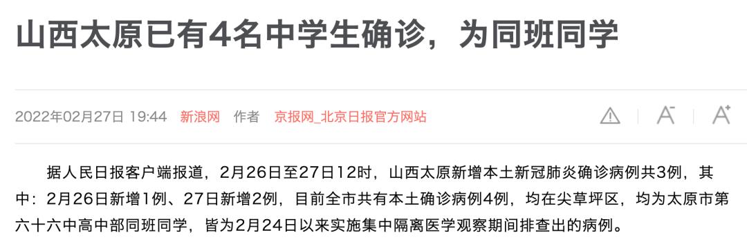 呼和浩特市新冠疫情/呼和浩特市新冠疫情最新公告 呼和浩特市新冠疫情/呼和浩特市新冠疫情最新公告