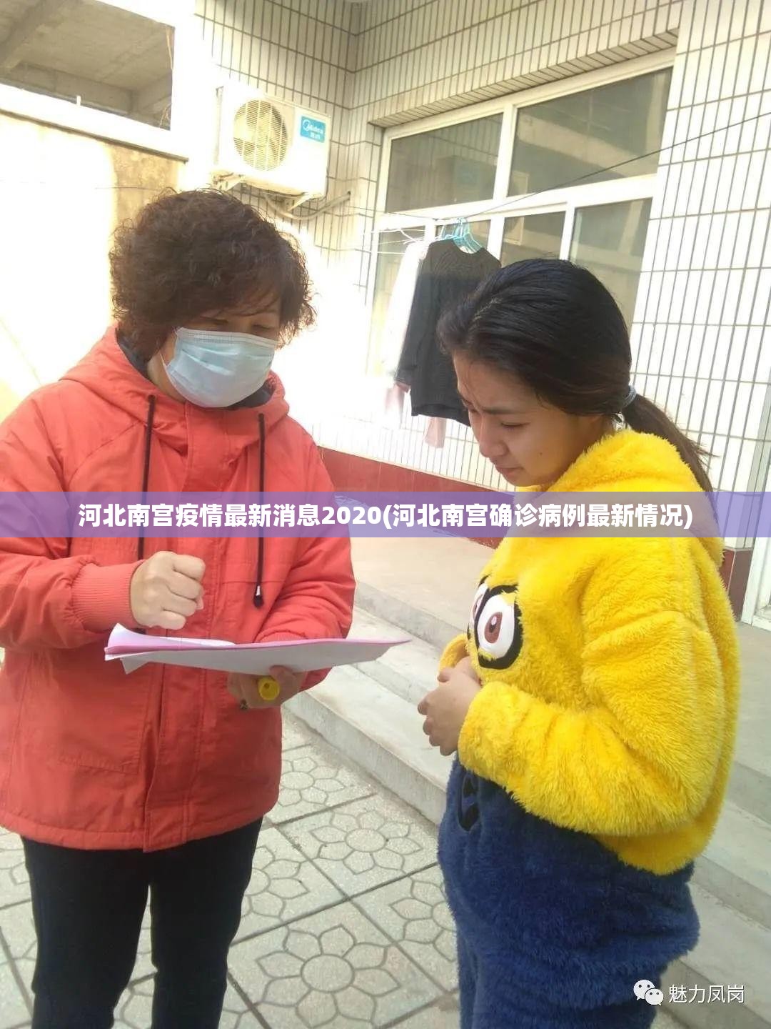 河北南宫疫情最新消息2020(河北南宫确诊病例最新情况)