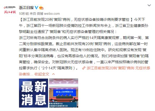 浙江新增1例阳性感染者(浙江新增1例阳性感染者是哪里的)