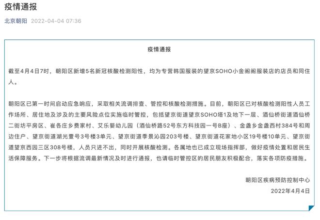 【北京市新增本土感染者5例，北京市新增本土病例】