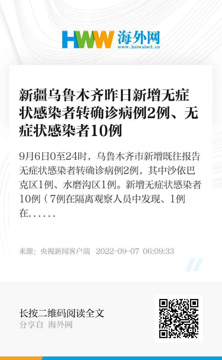 【新疆新增无症状感染者240例，新疆新增无症状13例】