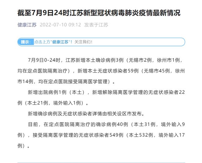 无锡发现39名阳性/无锡发现1例本土确诊 无锡发现39名阳性/无锡发现1例本土确诊