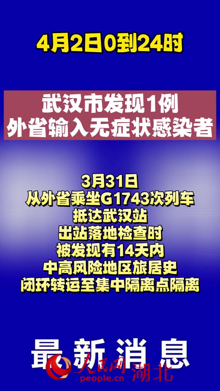 武汉新增本土确诊5例/武汉新增本土病例活动轨迹