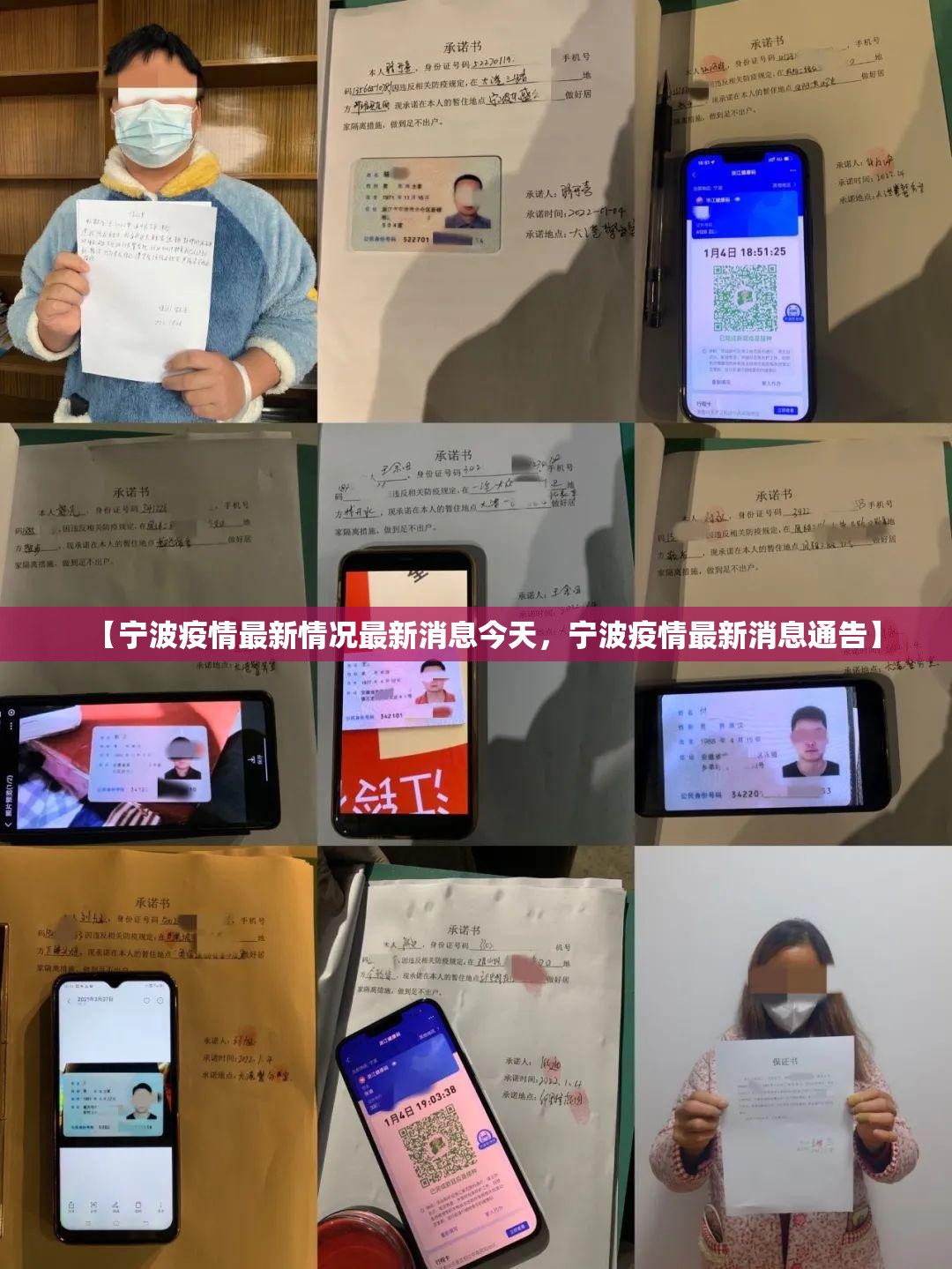 【宁波疫情最新情况最新消息今天，宁波疫情最新消息通告】