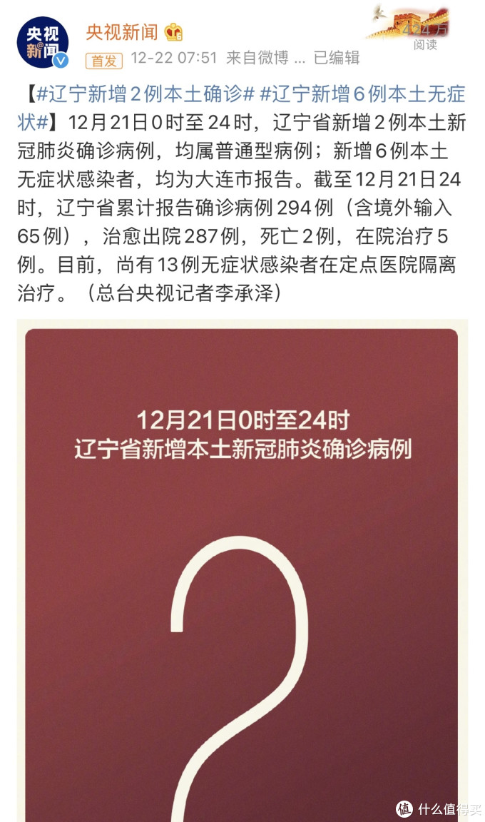 31省份新增确诊22例本土4例在辽宁/辽宁新增2例本土确诊病例哪里的