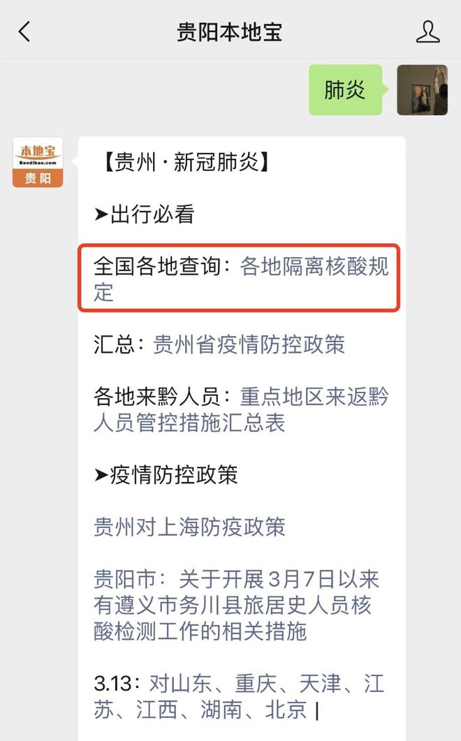 贵州昨日新增确诊病例2例(贵州今天新增)
