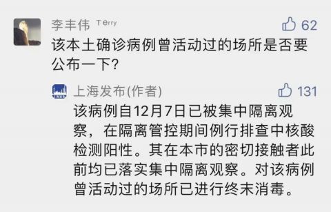 为何新增病例越来越多?上海回应(为什么会新增本土病例)