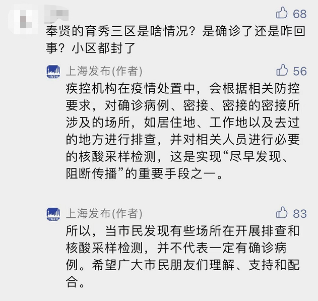 为何新增病例越来越多?上海回应(为什么会新增本土病例)