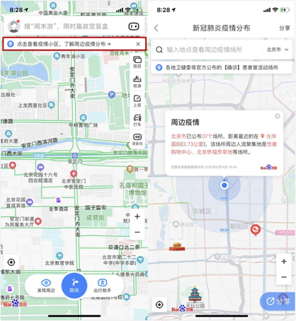 【北京海淀区疫情，北京海淀区疫情最新情况分布情况都哪个小区】