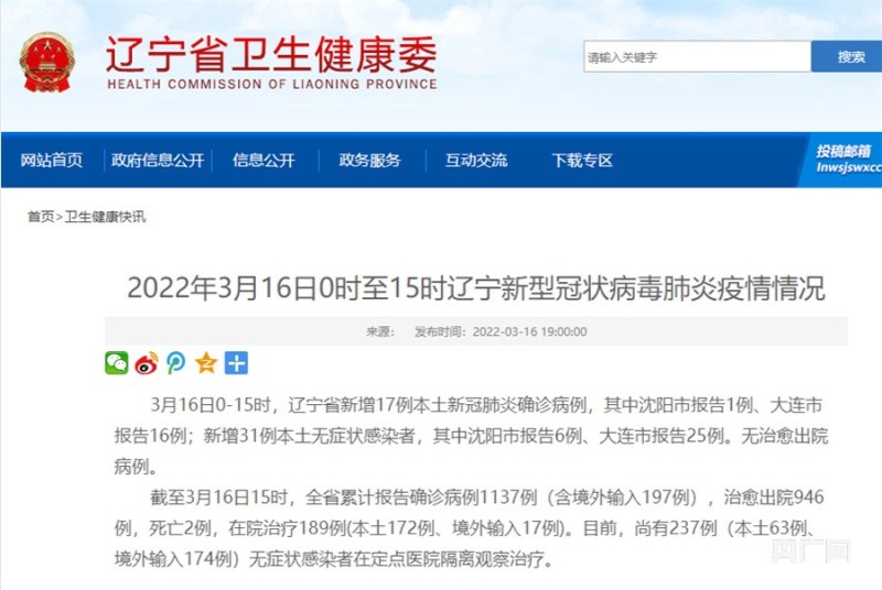 【沈阳市最新疫情通报，疫情最新消息沈阳市】