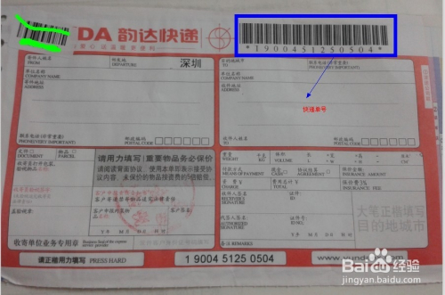 【韵达快递疫情最新消息，韵达快递单号查询疫情】