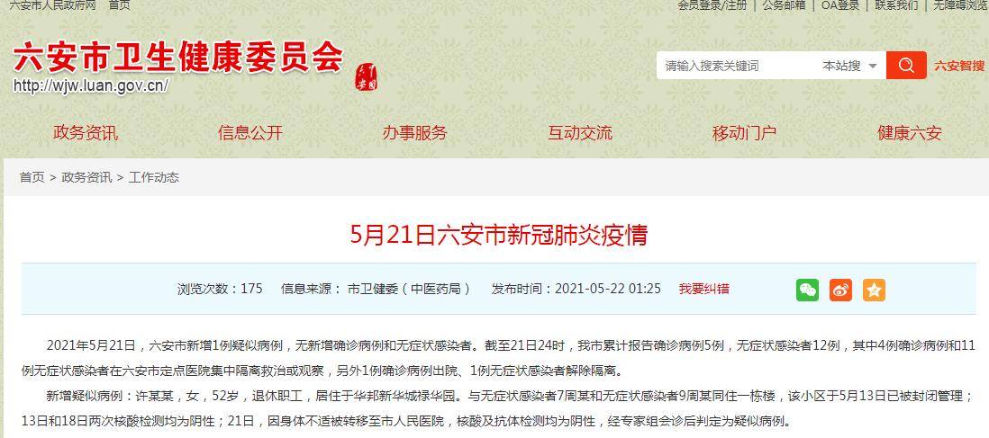 【宁波新增6例阳性感染者，宁波新增疑似病例】