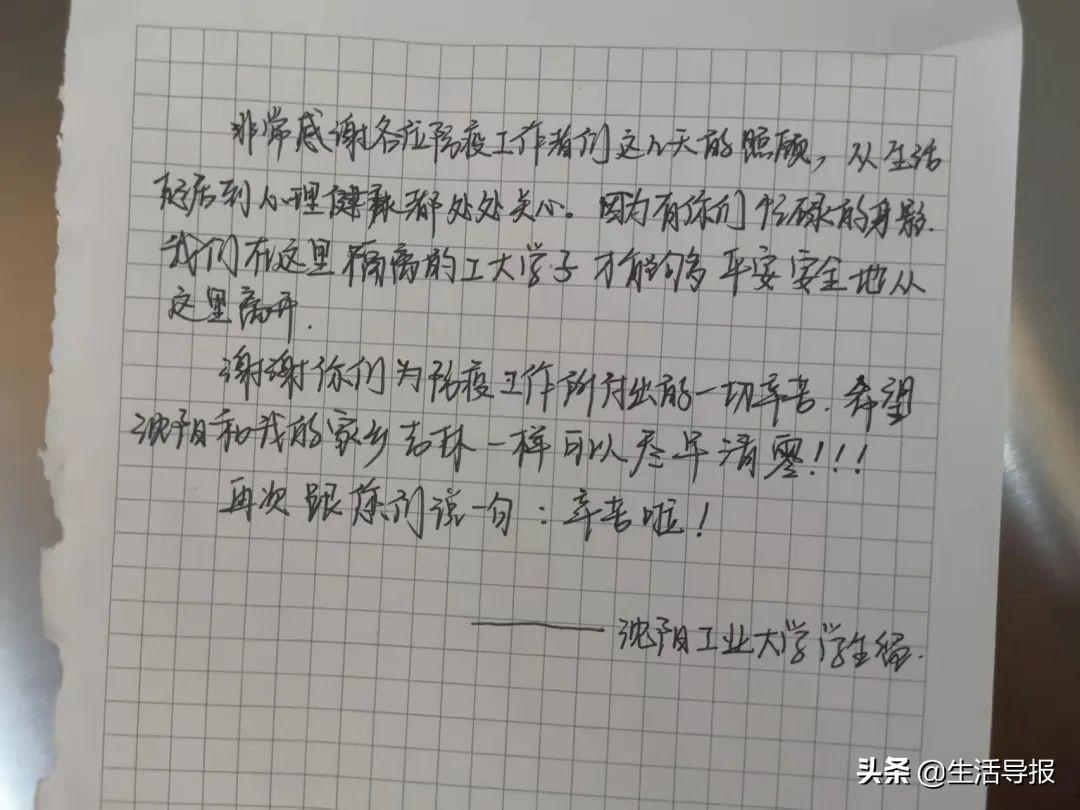 涉及和平!沈阳去过这四处地点的立即报备(去沈阳需要隔离吗打什么电话)