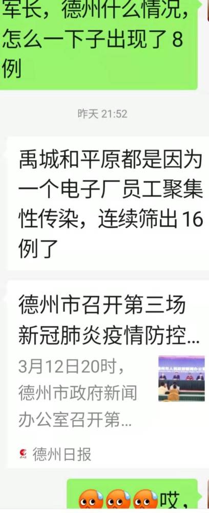 德州疫情最新消息今天封城了/德州疫情最新通知