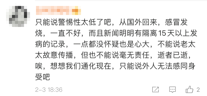 沈阳一号病例/沈阳一号病例情况