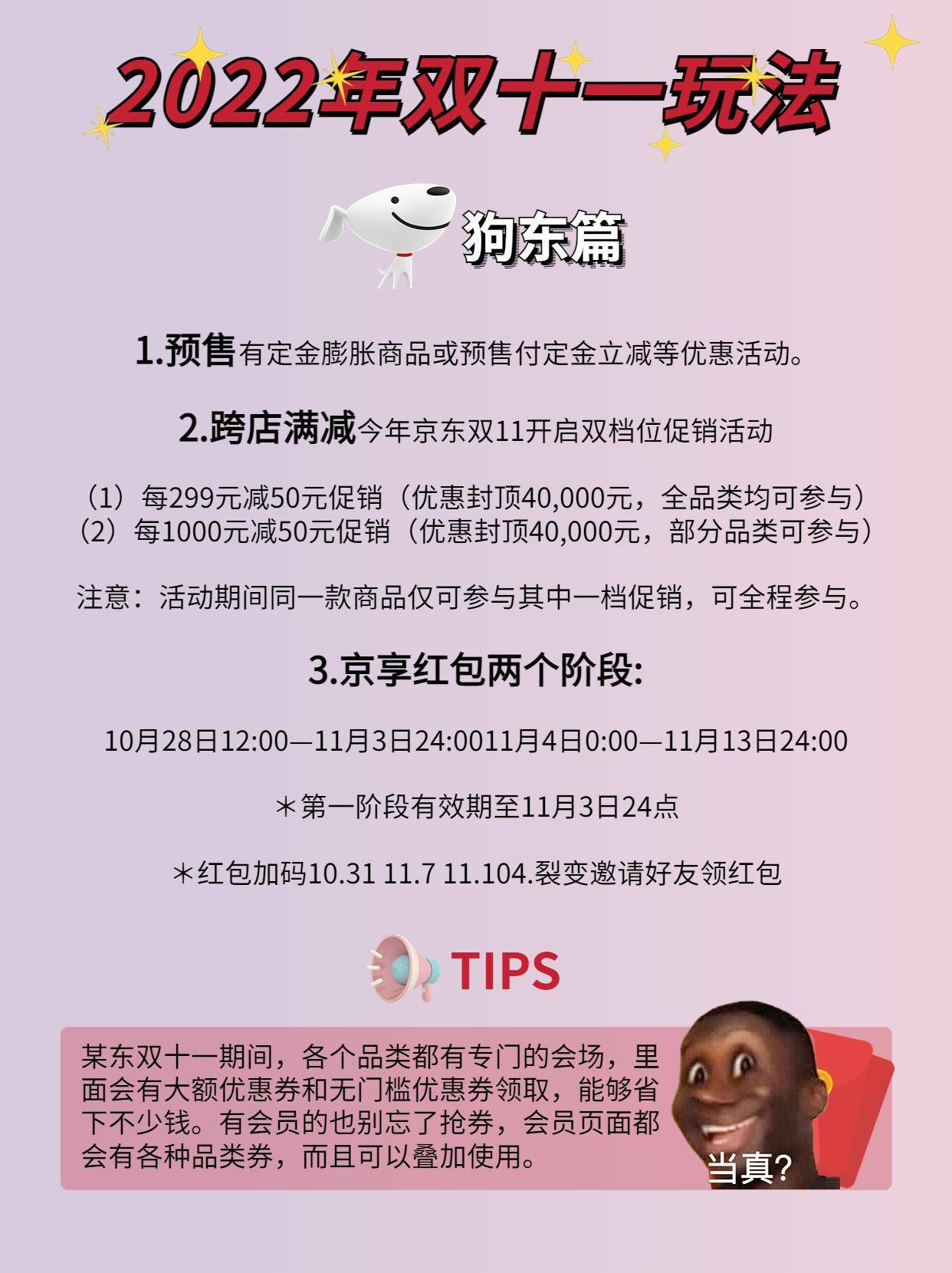 双十一哪天最便宜(双十一哪天最便宜啊)