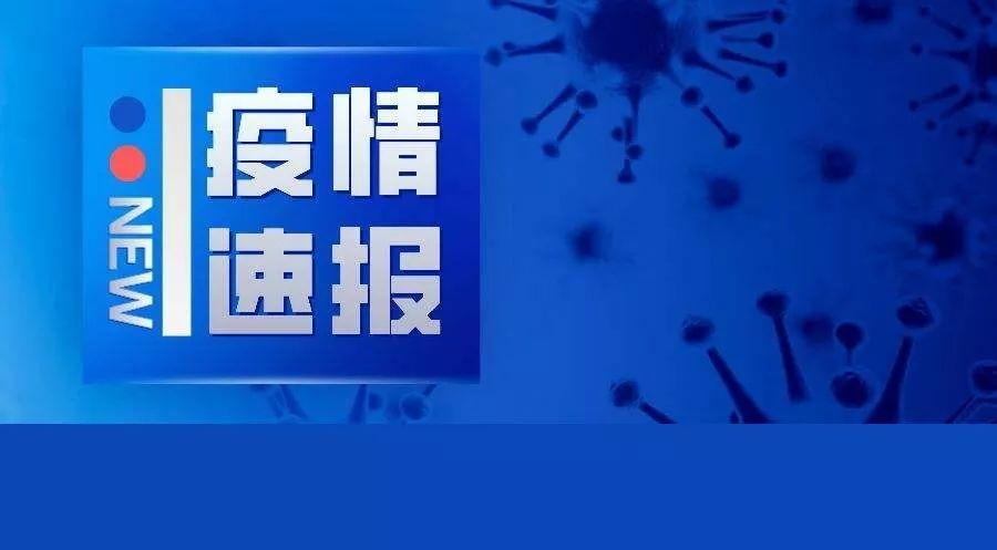 【辽宁营口增本土无症状112例，辽宁营口新增确诊病例】