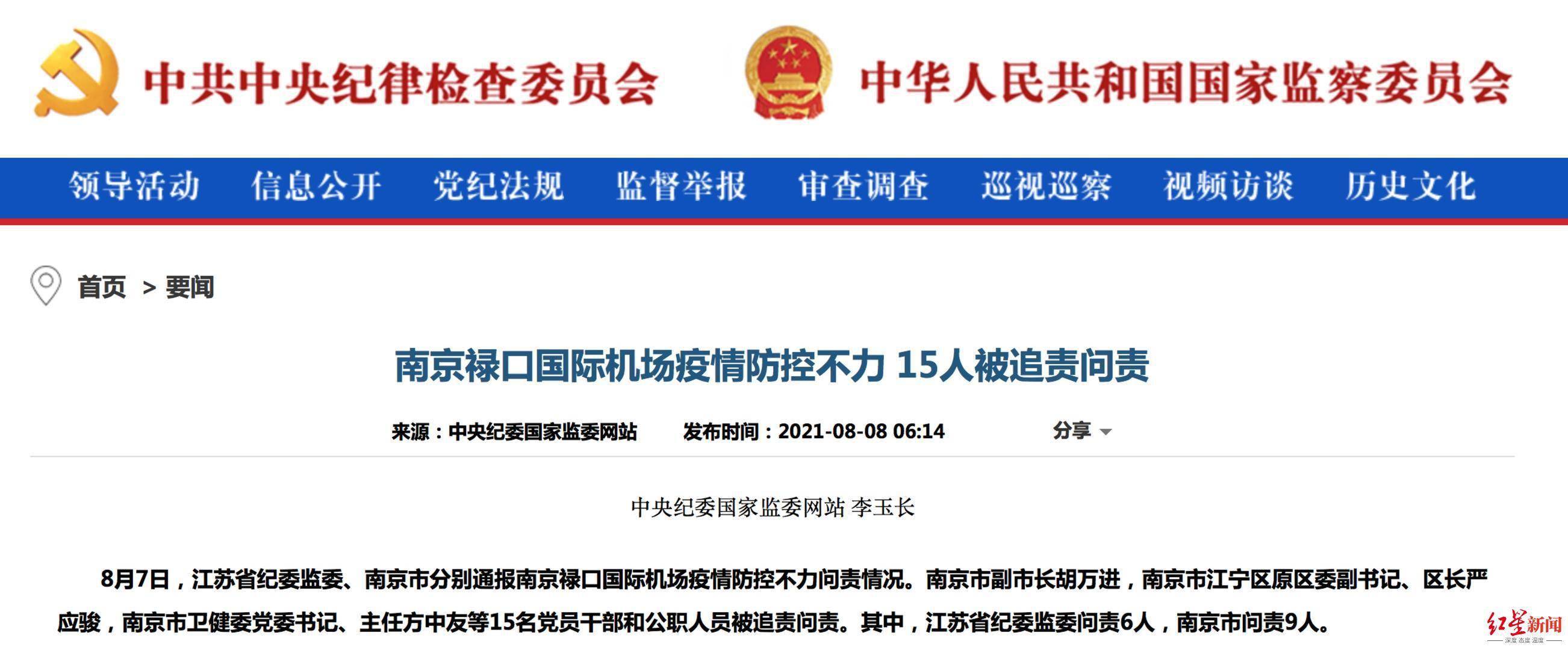 国内现有确诊超1500例(国内现有确诊超1500例,至少39人因防控不力被问责追责)
