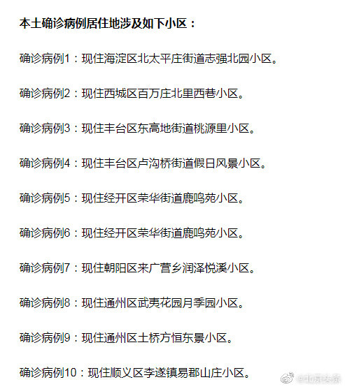 新增本土感染者超500例涉及14省份(新增本土病例40例)