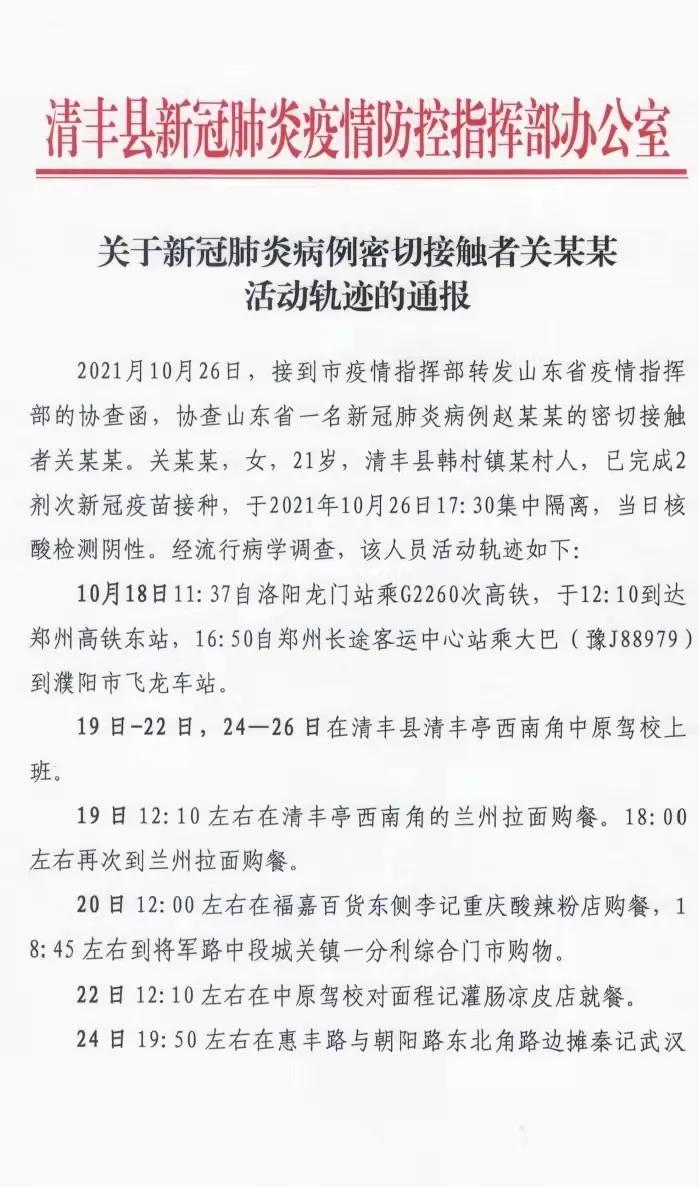 【河南新增本土确诊病例29例，河南新增本土确诊病例33例】