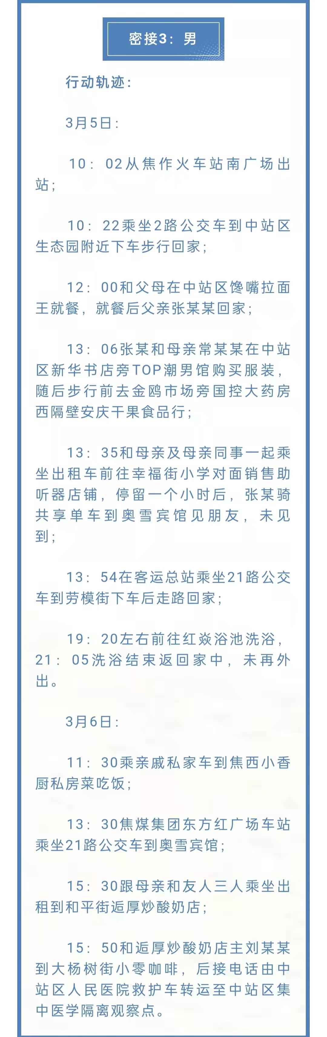 【河南新增本土确诊病例29例，河南新增本土确诊病例33例】
