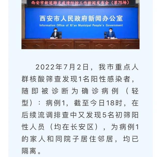 西安疫情最新报道(西安疫情最新报道今天)