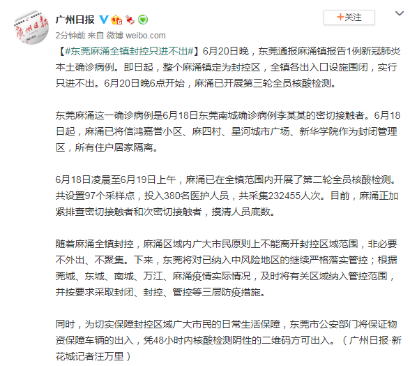 包头市疫情/包头市疫情封控时间节点有哪些