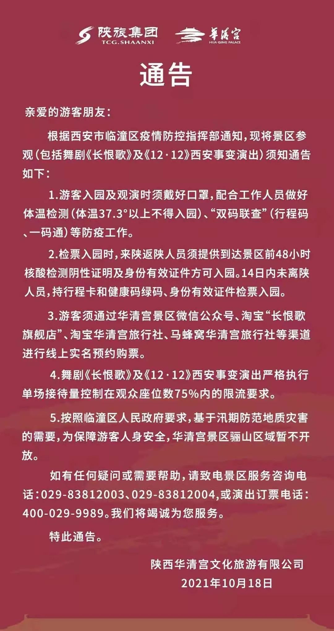 【西安疫情防控大意了，西安疫情控制措施】