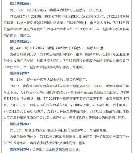 南京新增1例无症状(南京新增1例无症状病例)