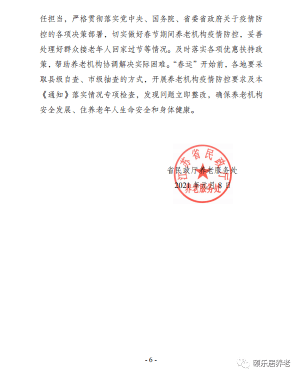 哈尔滨防疫最新通知(哈尔滨防疫最新通知消息)