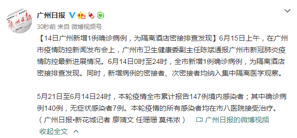 广州本轮疫情累计感染者9例/广州本轮疫情重大发现公布