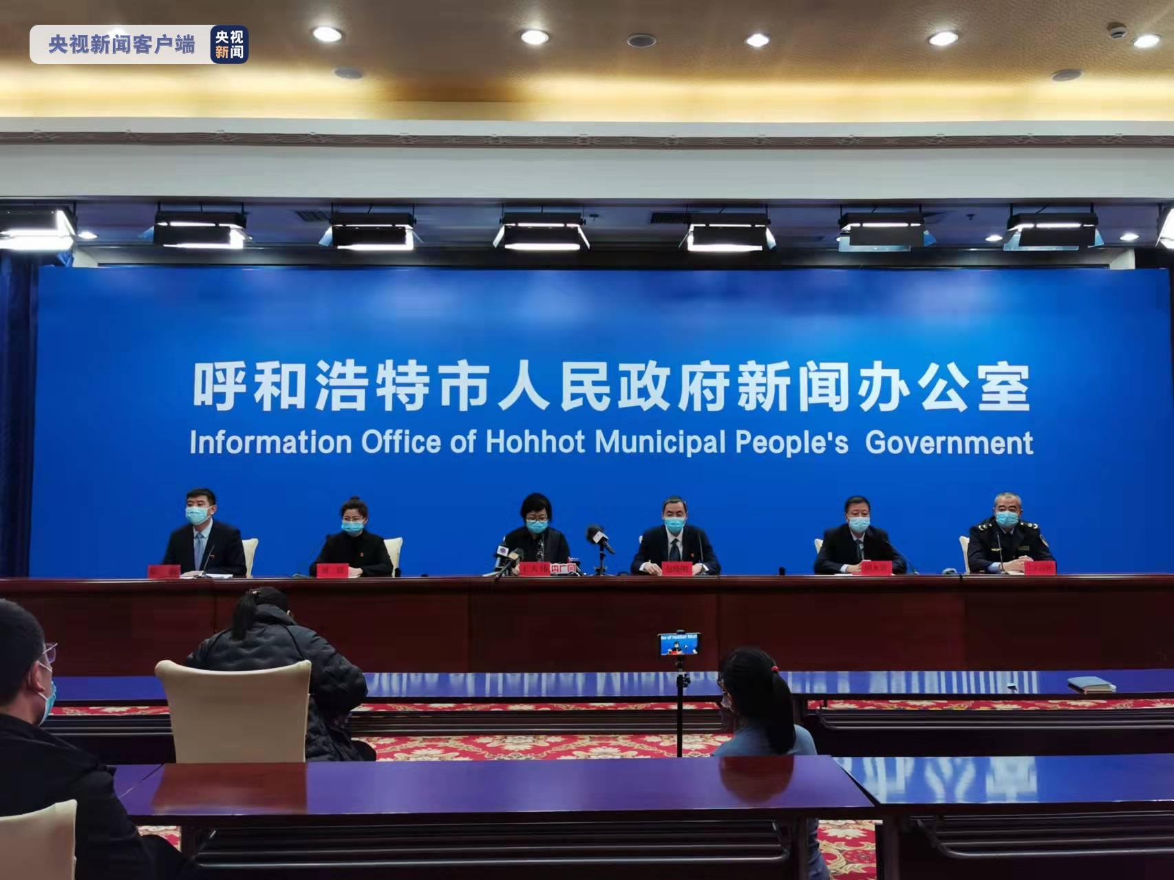 呼和浩特市疫情(呼和浩特市疫情期间因穿戴奢侈品的女政府人员)