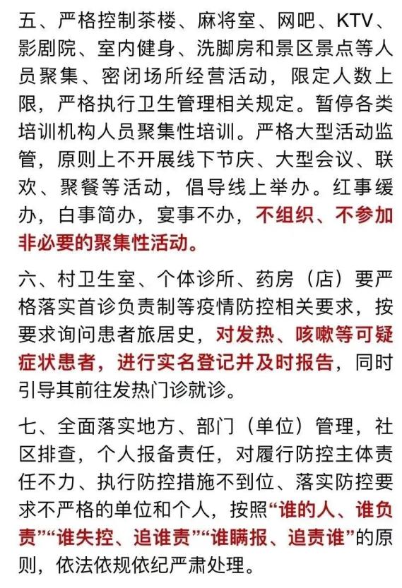 广汉疫情最新消息/广汉新增疫情