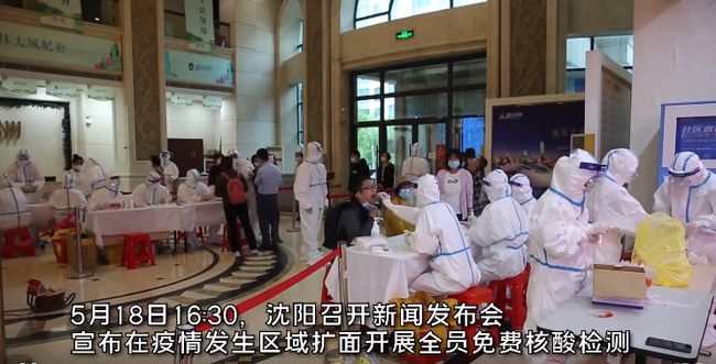 沈阳市铁西区全民核酸检测(沈阳市铁西区全民核酸检测最新消息)