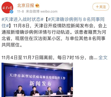 天津27号封城