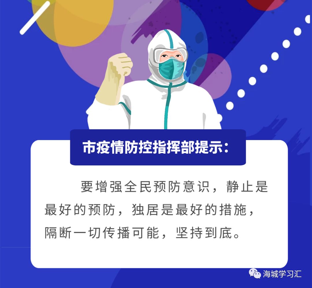 海城疫情最新消息(海城的疫情怎么样)