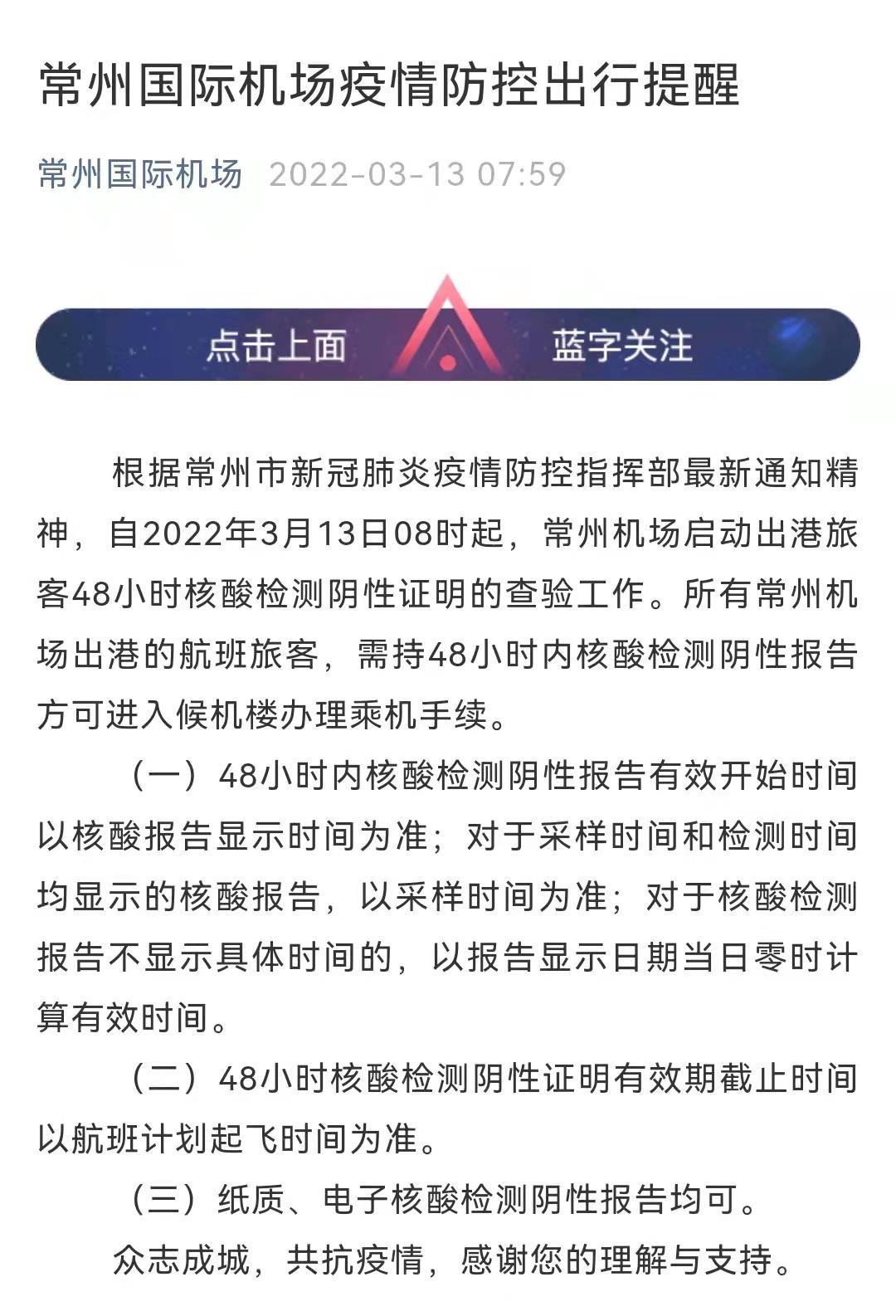 【常州发现4例核酸阳性人员，常州发现一例肺炎】