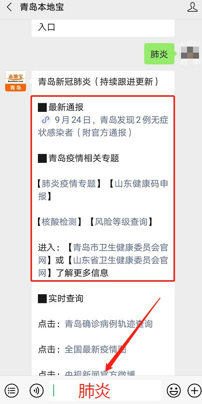 青岛疫情最新消息今天又增加9人/青岛疫情最新动态消息 青岛疫情最新消息今天又增加9人/青岛疫情最新动态消息