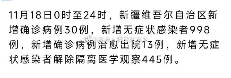 新疆新增1例本土无症状/新疆新增确诊22例 无症状感染者38例