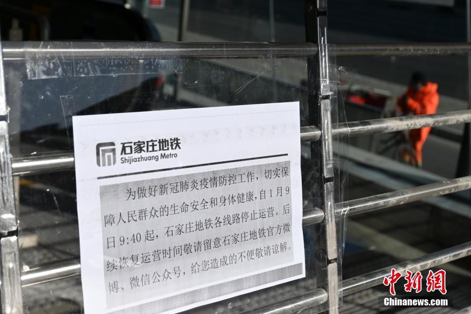 石家庄为延迟道歉(石家庄延误)