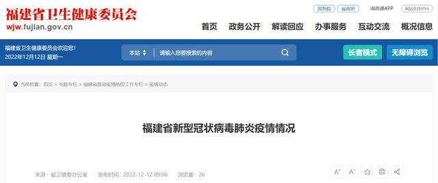 厦门新增18例确诊(厦门新增本土确诊11例 累计确诊222例)