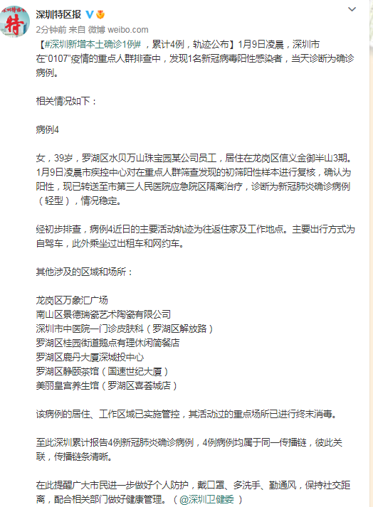 厦门新增18例确诊(厦门新增本土确诊11例 累计确诊222例)