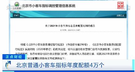 【小客车指标摇号信息管理系统，北京小客车指标摇号信息管理系统】
