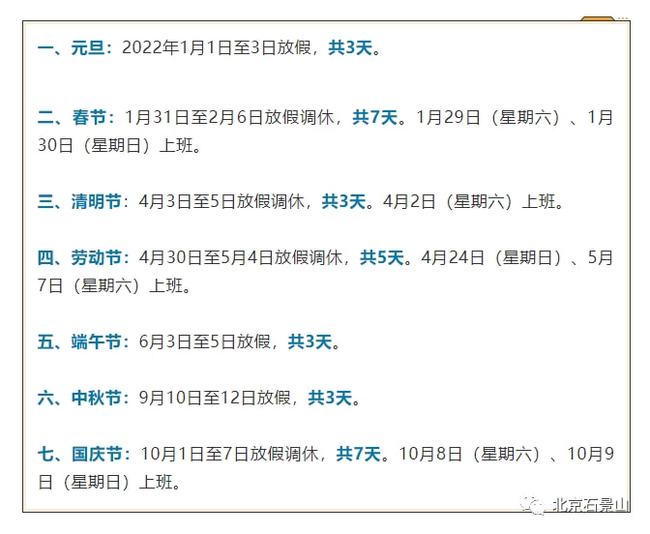 现在出京进京有什么新规定/现在出京人员最新规定