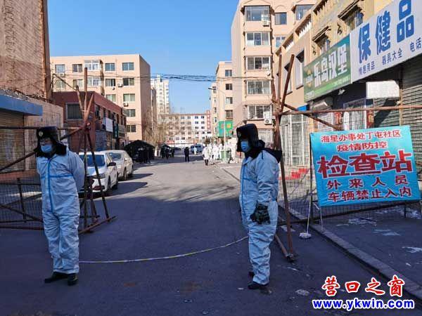 营口疫情/营口疫情期间什么时候封的城