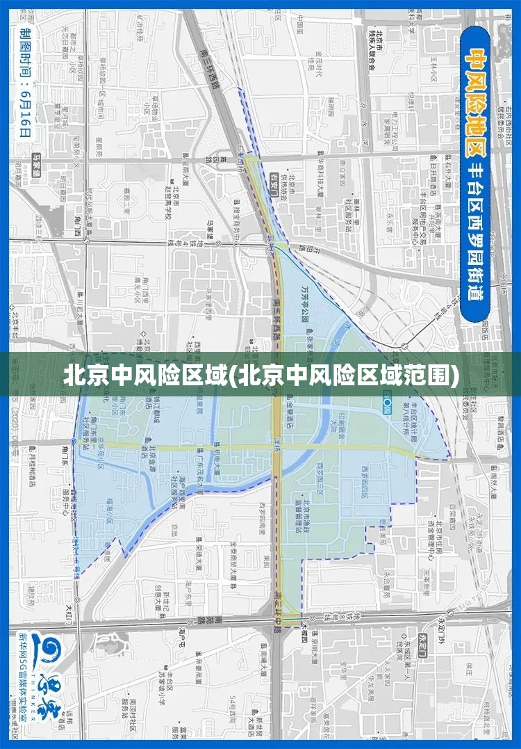 北京中风险区域(北京中风险区域范围)