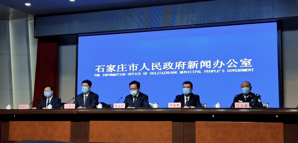 石家庄新冠疫情最新消息(石家庄新冠肺炎最新情况)