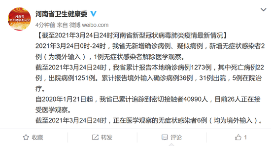 河南新增无症状感染者127例(河南新增无症状感染者4例,均为境外输入)