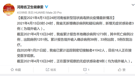 河南新增无症状感染者127例(河南新增无症状感染者4例,均为境外输入)